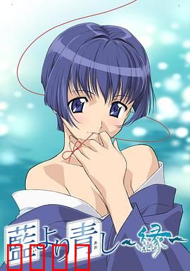 青出于蓝第二季：情感纠葛