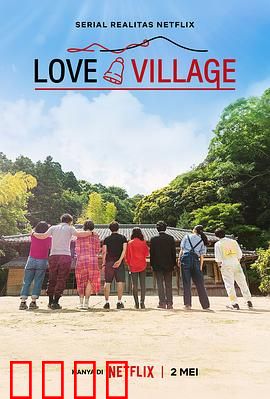 爱之乡：归乡寻梦