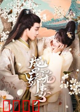 盛宠娇妻：总裁的独宠