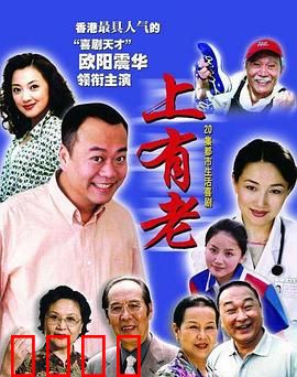 上有老：孝道传承