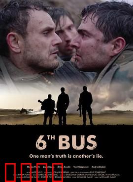 第六巴士：死亡循环之旅