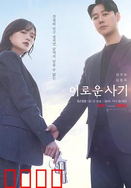 有益的欺诈：骗局中的善意