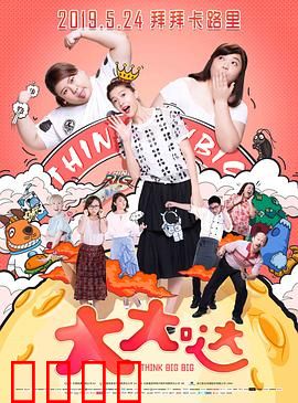大大哒：胖妹励志逆袭