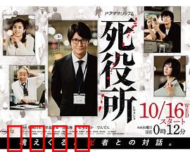 死役所：死后世界的官僚日常