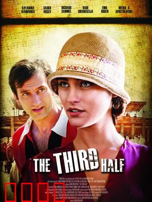 一球定江山：战俘足球大逃亡