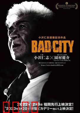 罪恶围城：黑金迷城