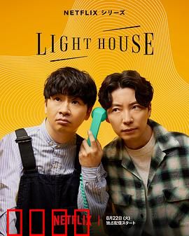 心灵灯塔：孤岛疗愈