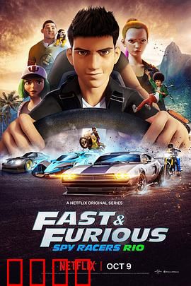 速度与激情：街头崛起