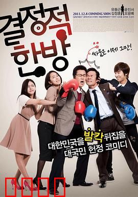 关键人物：保险推销员的陷阱