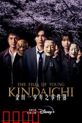 金田一少年事件簿：校园七大谜团