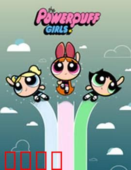 飞天小女警2016第三季：全新冒险启程