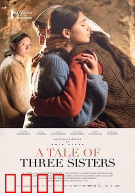 三姐妹的故事：遗愿纠葛