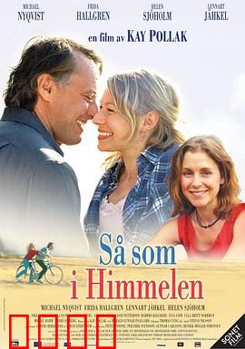 其实在天堂：音乐治愈人生