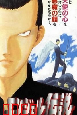 冷面天使：复仇与救赎