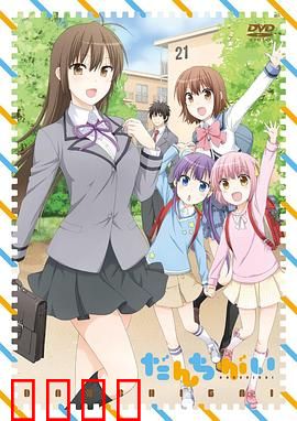 群居姐妹：逃离都市的田园生活