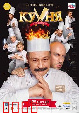 厨房之厨王争霸赛：热油下的暗战