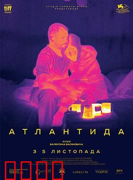 亚特兰蒂斯：失落文明的觉醒