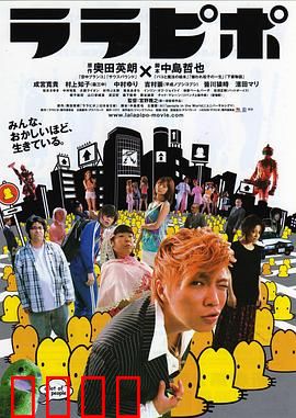 六宅一生：六个失败者的逆袭