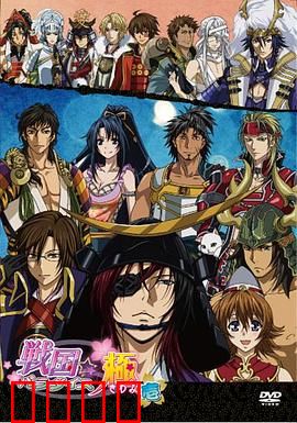 战国天堂 极：乱世英雄觉醒