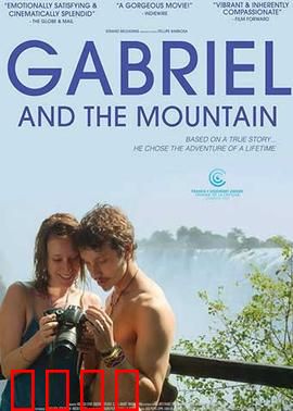 加布里埃尔与群山：富家子的觉醒之旅