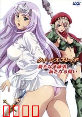 女皇之刃：不屈战士的崛起