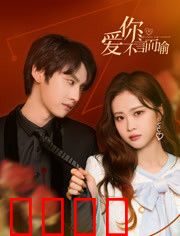 爱你不言而喻：沉默的守护者