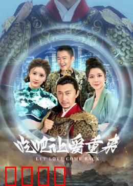 吃吧，让爱重来：味觉找回亲情