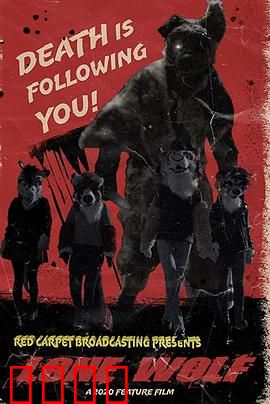 独狼：血战到底