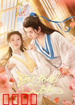 豆花依旧笑春风：一碗豆花的爱情