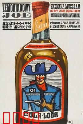 雷蒙纳多·乔：柠檬水枪手传奇