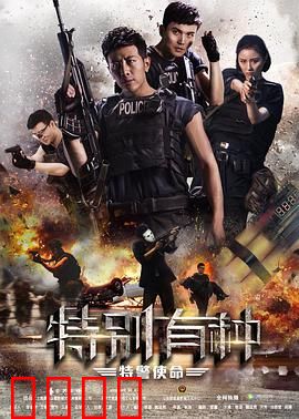 特别有种：铁血战士的逆袭