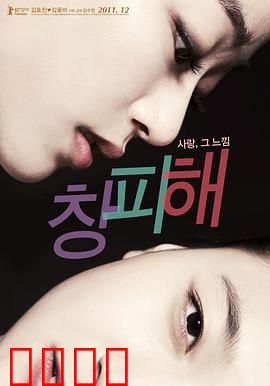 难为情：禁忌之恋的挣扎