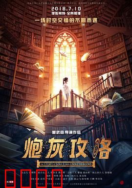 炮灰攻略：反套路逆袭