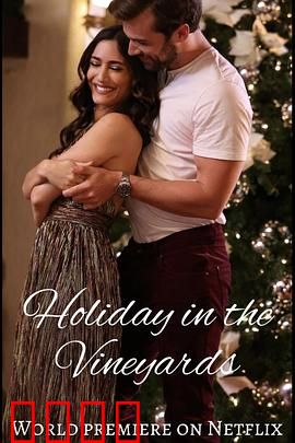 葡萄庄园的圣诞节：旧梦新生