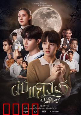 熄灭的日光：最后的曙光