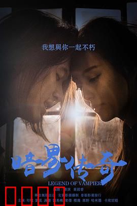 暗界传奇：光明觉醒