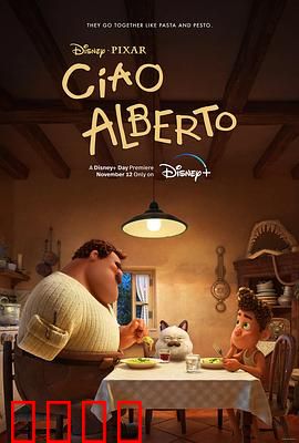 再见，阿贝托：海底的呼唤