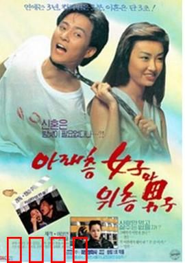 楼下的女人和楼上的男人：隔墙有耳