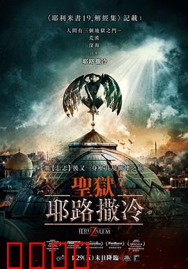 地狱之门：恶魔苏醒