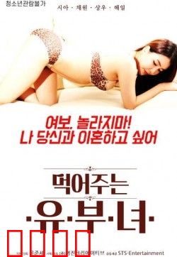 偷吃的已婚女人：暗夜迷情