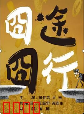 囧途囧行：笑中带泪的囧旅