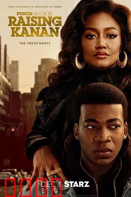 权欲第三章第三季：黑帮少年崛起