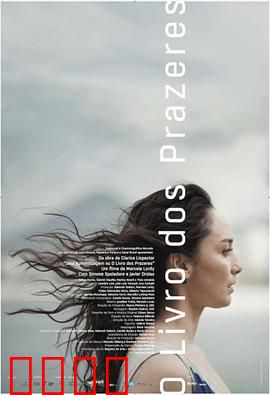 欢愉之书：觉醒之旅