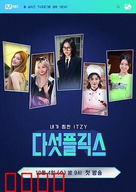 5Flix：记忆重构