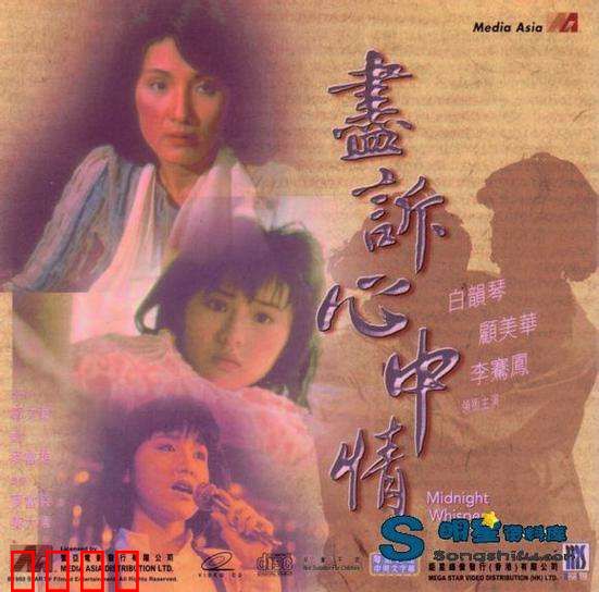 热线诉心声粤语：倾听与救赎