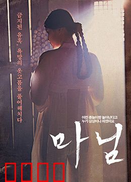 夫人：逆袭风暴