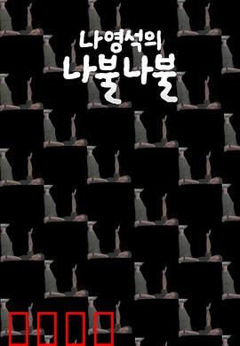 罗䁐锡的啰嗦啰嗦：爆笑日常