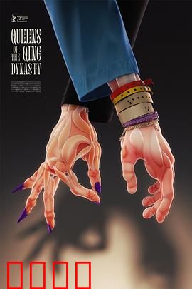 大清后宫：宫女逆袭记