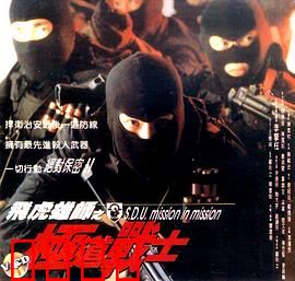 飞虎雄师之极道战士：卧底绝境逆袭