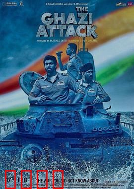 加齐号的攻击：潜艇生死战